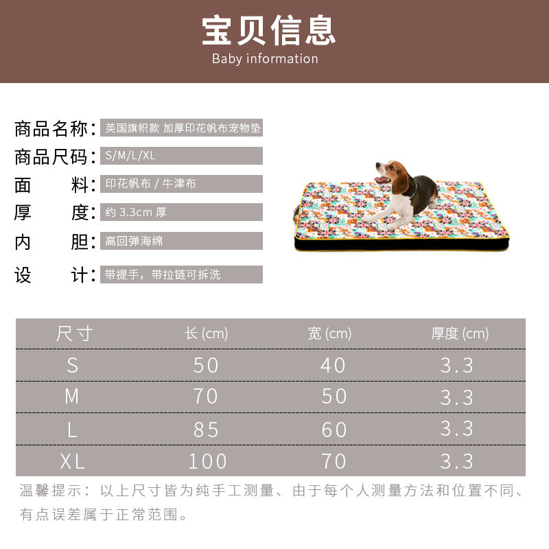 加厚宠物印花帆布狗狗垫子狗窝垫狗床垫子猫咪笼子睡觉垫四季通用