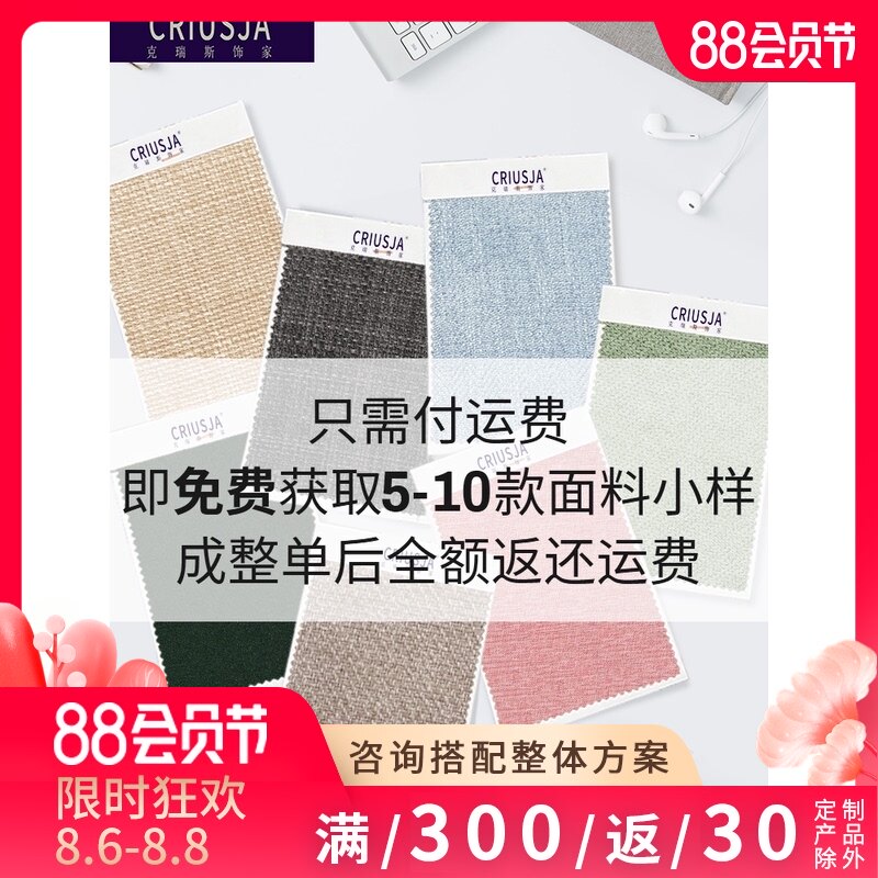 克瑞斯 免费面料付邮寄样 定制沙发套飘窗垫窗帘面料选样来样订做