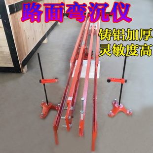 路面弯沉仪5.4米厚3.6路面回弹弯沉值测定仪贝克曼梁表优质湾沉仪
