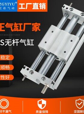 磁偶无杆气动气缸CY1S/RMT10/15/20/25/32/40H-200-300长行程滑块