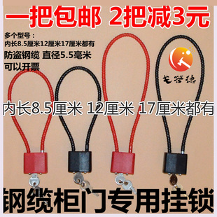 钢丝绳锁 防盗链条锁小 家用 小号连锁 链条锁钢丝锁钢丝软锁柜锁