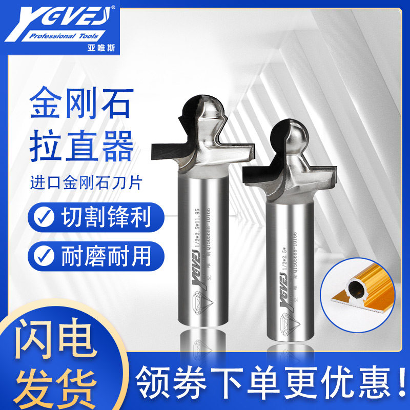 亚唯斯金刚石拉直器刀PCD木工橱柜衣柜门板造型雕刻机吊锣机铣刀