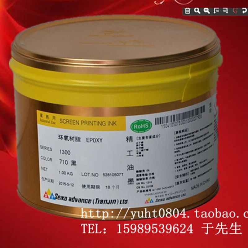精工油墨 1300-710 黑色五金玻璃金属油墨 质量保证 量大价优