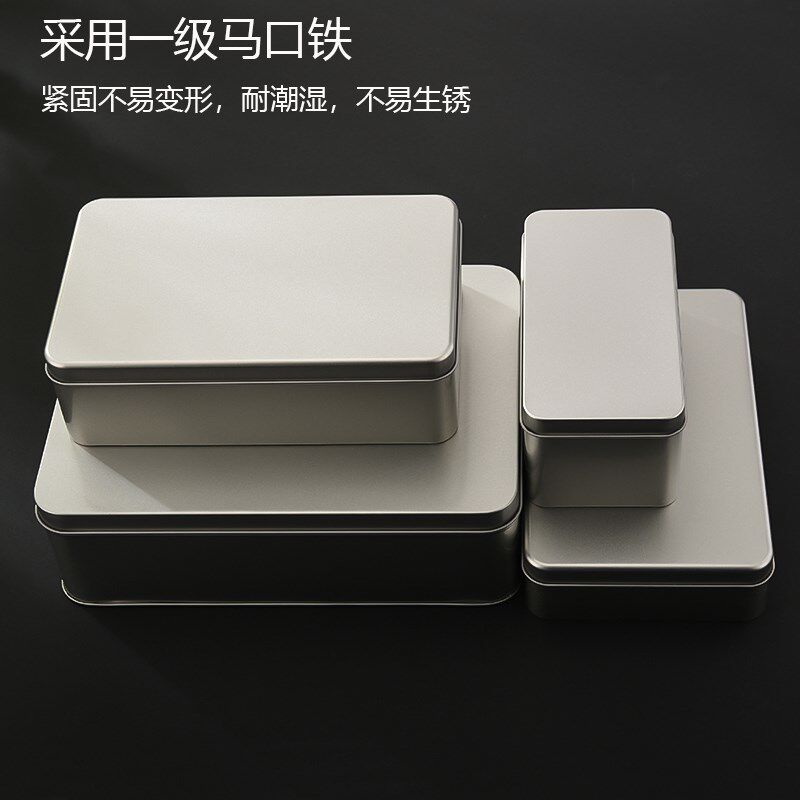 长方形铁盒大小号曲奇饼干包装盒马口铁盒子糖果纯色铁皮盒空盒