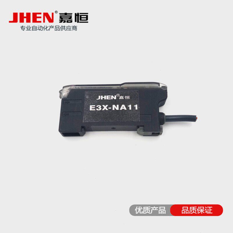 光纤放大器E3X-NA11欧母龙款数显FS-V11基恩士款JHEN嘉恒