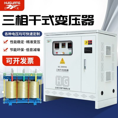 三相变压器380V480V440V220V208V200三相干式隔离变压器690V1140V