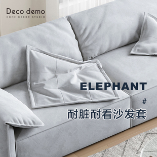 baxter大象耳朵全包沙发套麂皮绒防抓弹力服帖防尘罩DecoDemo 原版