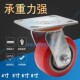 4寸5寸8寸6寸重型聚氨酯万向轮工业脚轮静音平板手推车轮子带刹车