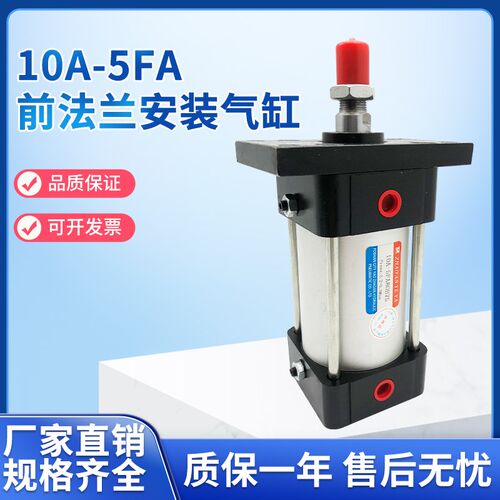 10A-5FA63B50 75 100 125 150 175 200 250 300 肇庆方大型气缸