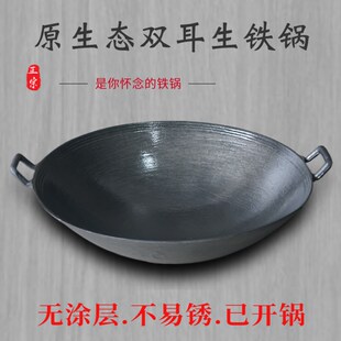 铸铁生铁双耳铁锅传统无涂层不生锈不粘锅燃气灶柴火灶用 农村老式