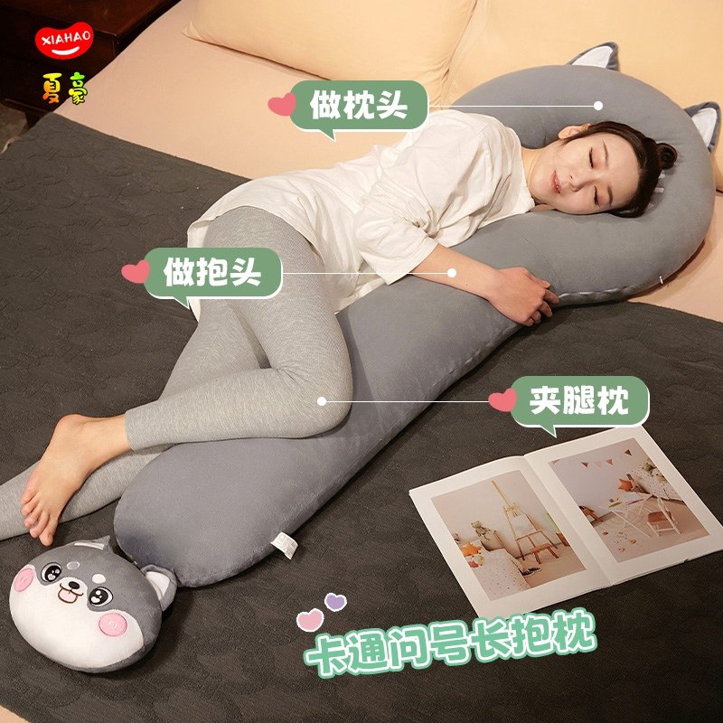 问号抱枕孕妇睡觉夹腿专用懒人床上男生款侧睡长条枕头床上大靠垫,居家布艺,靠垫/抱枕,淘宝优惠券,粉丝福利购,淘宝优惠卷