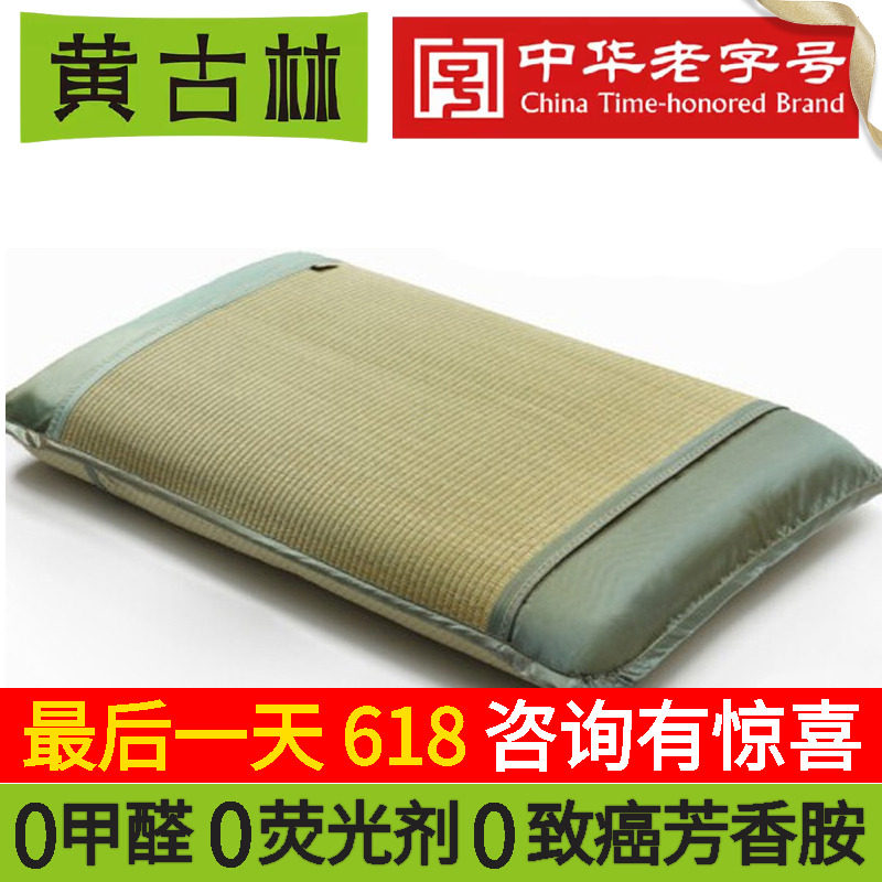 黄古林草席枕套一对装学生枕席单人透气夏季凉席乳胶夏天然枕头套