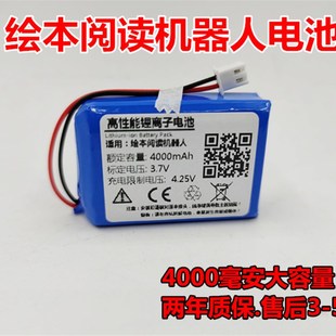 适用于LK1601LK1602物灵卢卡Luka绘本阅读机器人可充电锂离子电池