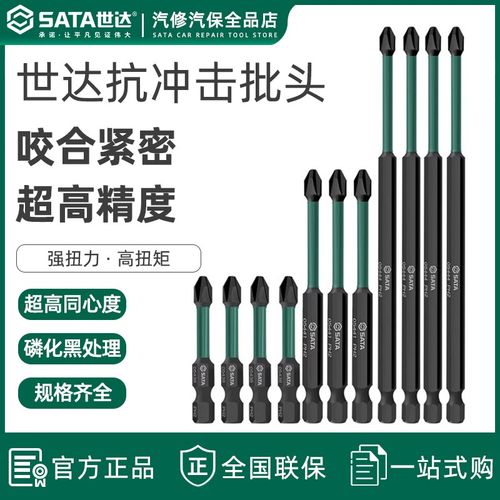 批头十字头电批十字电动螺丝刀头手电钻加长十字批双头一字风批