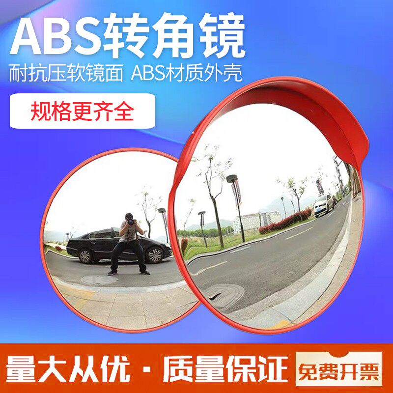 80cm广角镜凸面镜反光镜道路转角镜凸球面镜凹凸镜防盗镜转弯镜子