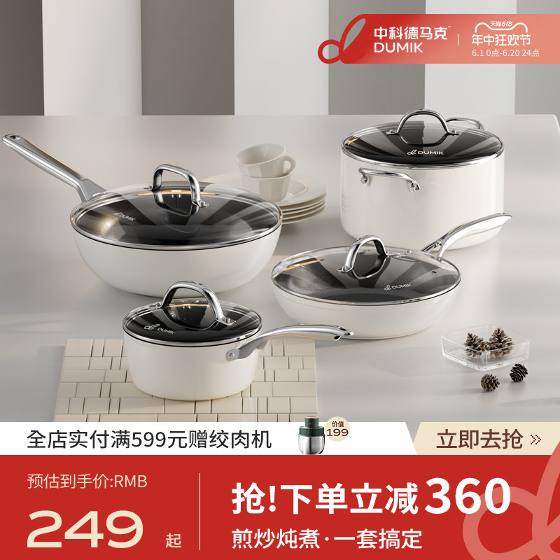 陶瓷不粘锅全套家用锅具套装炒锅汤锅奶锅煎锅电磁炉燃气灶专用