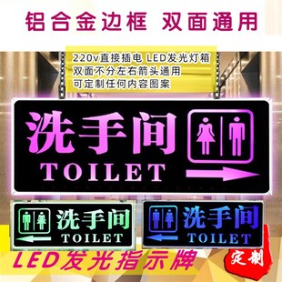 双面LED灯洗手间指示牌牌创意卫生间发光提示牌悬挂厕所导向定制