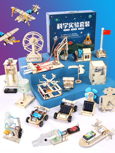 科学小实验套装幼儿园小学生小发明物理diy手工科技制作益智玩具