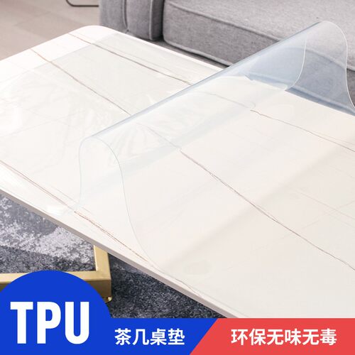 tpu水晶板软玻璃透明圆茶几垫梓萌高端桌布tpu桌垫台布防水防烫厚