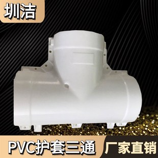 pvc三通线管弯头三通线管接头PVC管弯头管件40/50/63/75线管接头