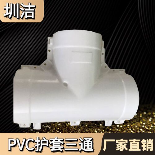pvc三通线管弯头三通线管接头PVC管弯头管件40/50/63/75线管接头