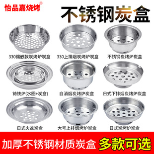 韩式烤肉炉炭盆木炭烧烤炉碳盒炭火烤肉锅炭盒水圈商用不锈钢炭盆