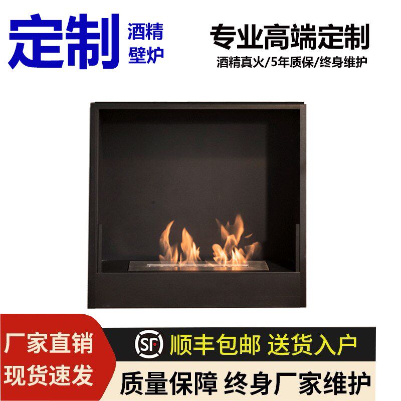 定制真火酒精壁炉芯嵌入式装饰柜室内外火炉客厅民宿家用取暖炉芯