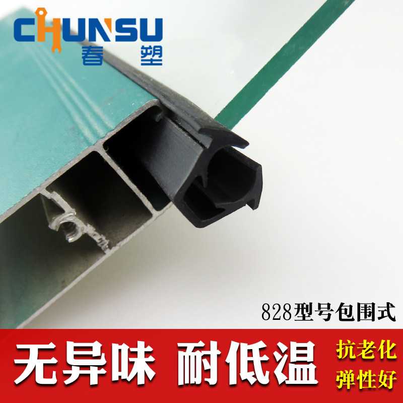 三元乙丙828包皮条 老式铝合金门窗玻璃密封条 窗户包围式橡胶条