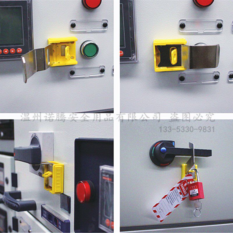 诺腾安全锁具多用途工业电气锁机房柜门按钮锁具停工上锁挂牌开关