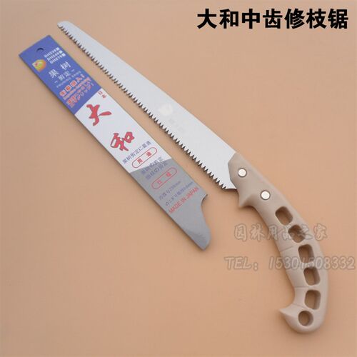 大和修枝锯中齿锯果树锯园艺手锯木工锯园林修剪锯花园家用锯子
