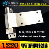 1220升降型铰链304不锈钢加厚重型合页烘箱平门折页工业烤箱活页