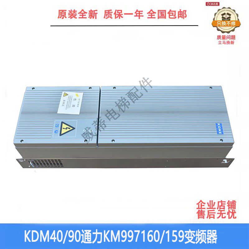 通力电梯KDM变频器KDM159/KDM160/KM997159-LOCAL KM997160-LOCA