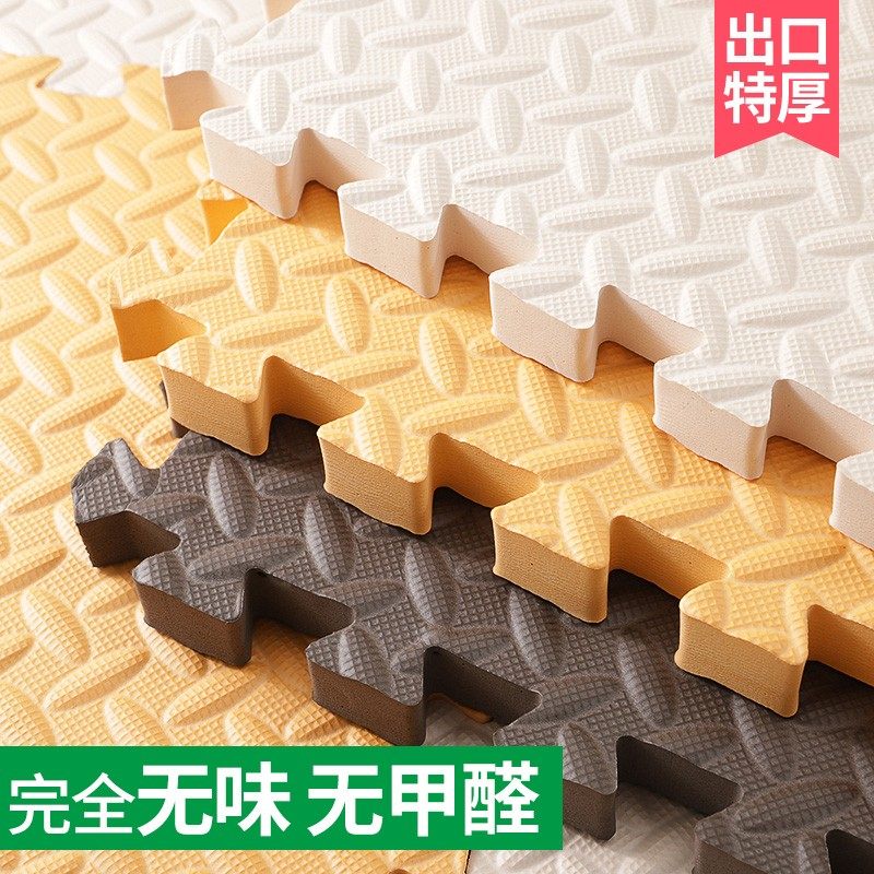 出口加厚拼接泡沫地垫儿童卧室家用爬爬垫爬行垫防摔防滑地板垫子,居家布艺,家用脚垫,淘宝优惠券,粉丝福利购,淘宝优惠卷