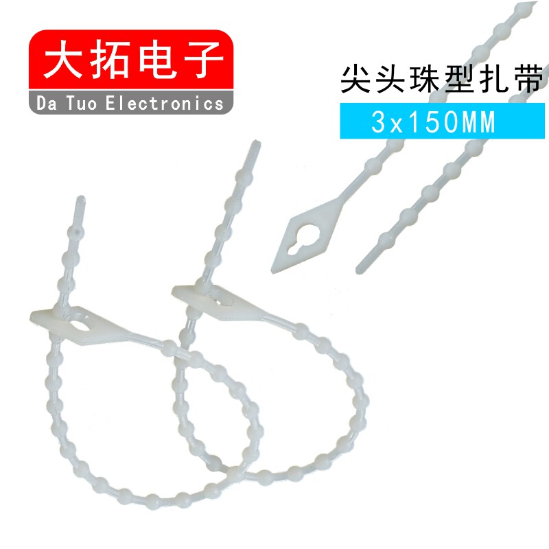 珠型尼龙绑扎带活动扣串珠可松式圆珠反复重复使用拆卸15cm 500条