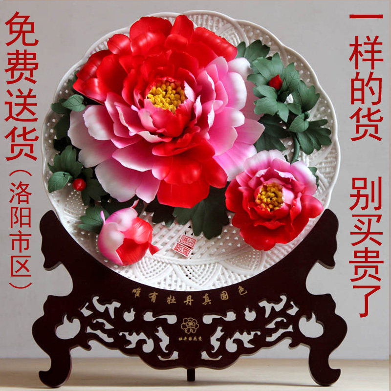 牡丹瓷盘摆件洛阳挂盘结婚乔迁开业礼品花开富贵招财陶瓷牡丹花