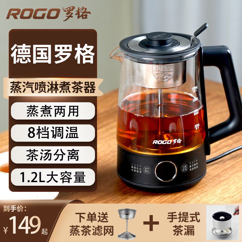 煮茶器蒸汽喷淋式煮茶壶黑茶白茶蒸茶器养生壶电茶炉家用萃茶机