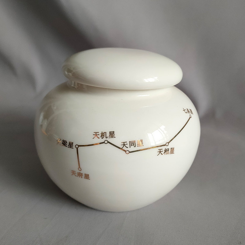 南斗六星陶瓷密封罐紫薇讳带盖子陶瓷罐道摆件招财装饰柜书柜摆设,家居饰品,桌面摆件,淘宝优惠券,粉丝福利购,淘宝优惠卷
