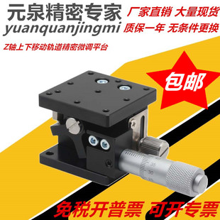 125 Z轴升降台光学精密平台微调滑台升降平台 LZ40
