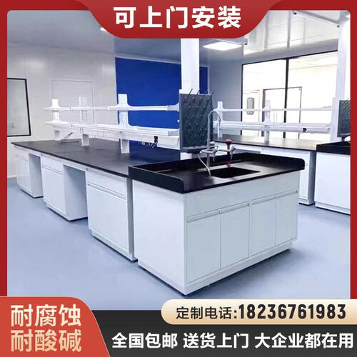 实验室实验台钢木操作台试验工作台PP边台全钢中央台理化板实验台