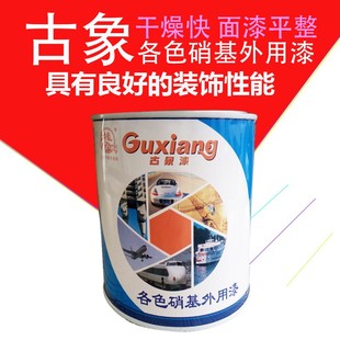 古象硝基外用磁漆 油漆防锈漆 木器金属漆 外用漆 瓷漆 1KG