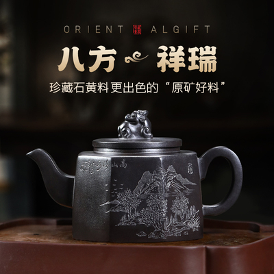 古悦堂 宜兴原矿紫砂壶纯全手工泡茶壶方壶功夫茶具 石黄八方祥瑞