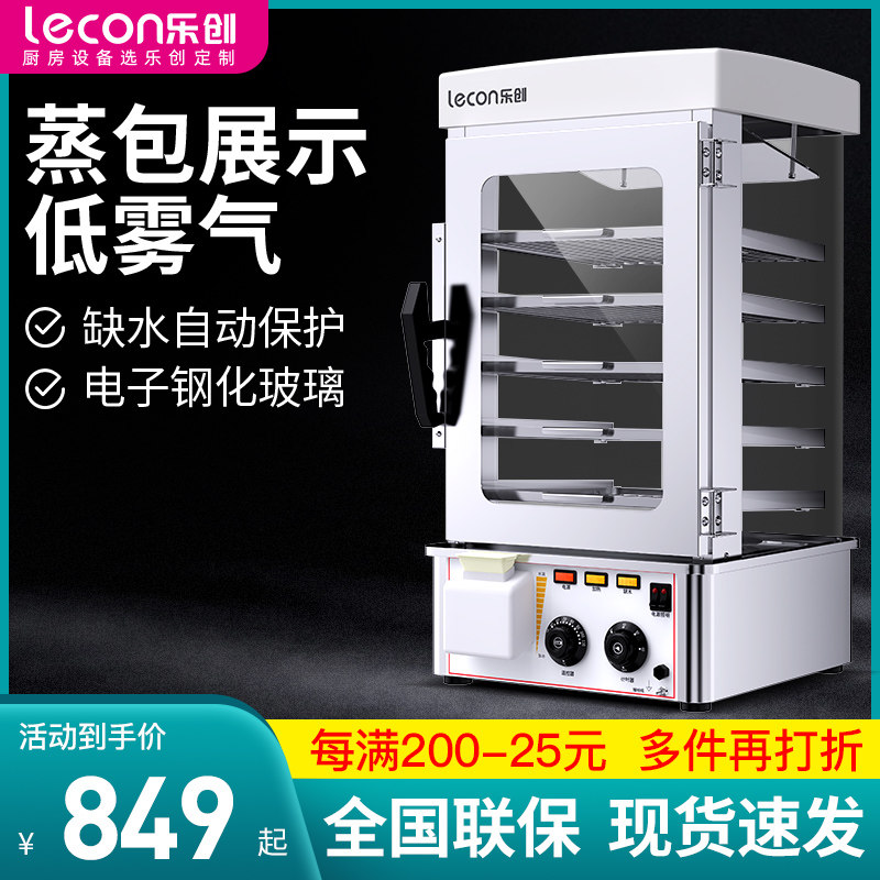 乐创蒸包子机商用台式小型玻璃蒸箱馒头蒸包柜全自动蒸包炉保温柜,厨房电器,商用蒸炉/商用蒸包炉,淘宝优惠券,粉丝福利购,淘宝优惠卷