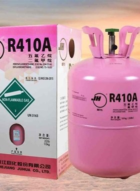 巨化制冷剂雪种冷媒氟利昂R32 R410a R22 R134  507a R407C 404