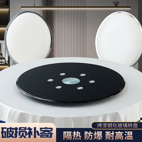 玻璃转盘钢化家用饭桌实金色白色黑色大圆形酒店台面圆桌底座餐桌