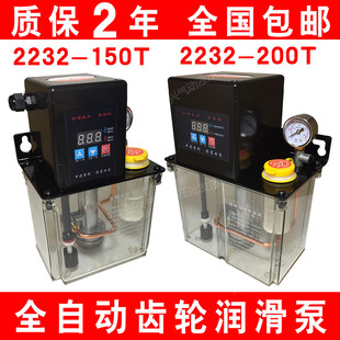 全自动润滑油泵2L数控机床齿轮泵220V注油器稀油泵2232车床润滑泵