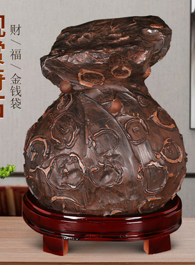 奇石天然原石摆件古铜石钱袋子金钱袋福袋客厅办公室乔迁开业礼品