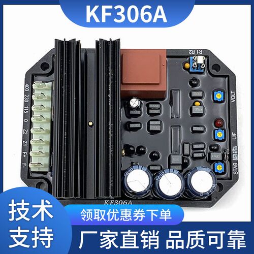 新款 KF306A泰豪科技康富三波无刷发电机组自动308A2板船用稳压器