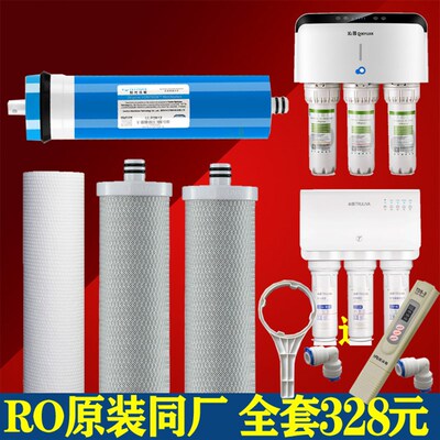 沁园净水器QR-RL-403A(S)通用滤芯 403B 403C  KRL3863全套PP棉RO