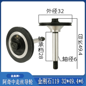 线切割配件大全中走丝导轮119金刚石导轮32耐磨49.4阿奇单边导轮5