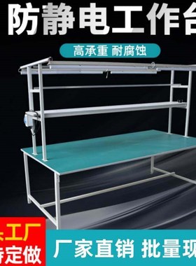 工厂防静电工作台带灯桌子流水线维修工作台车间打包台试验台操作
